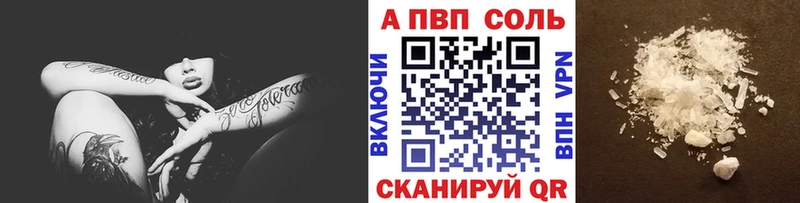 Купить где  Мещовск  Альфа ПВП Соль 