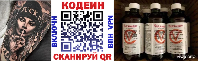 Купить где  Мещовск  Кодеиновый сироп Lean напиток Lean (лин) 