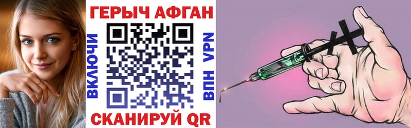 ГЕРОИН Heroin  Купить где  Мещовск 