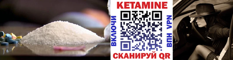 Кетамин VHQ  Купить закладки  Мещовск 