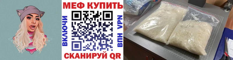 Мефедрон 4 MMC  Купить  Мещовск 