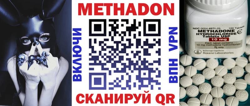 МЕТАДОН VHQ Мещовск