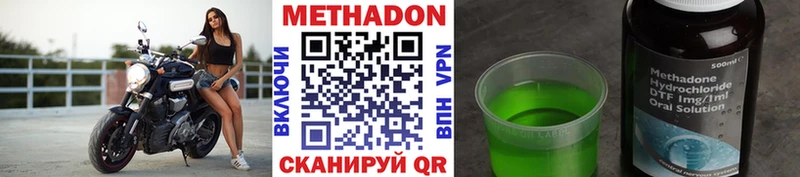 МЕТАДОН мёд  Купить  Мещовск 